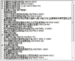 WD-P6-I系列微機(jī)控制電子萬(wàn)能試驗(yàn)機(jī)