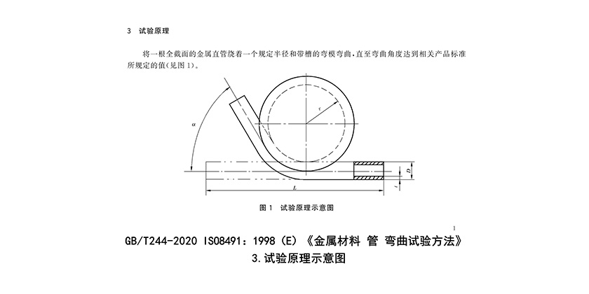 PKJG-60W承插型盤扣式鋼管專用彎曲試驗機(jī)